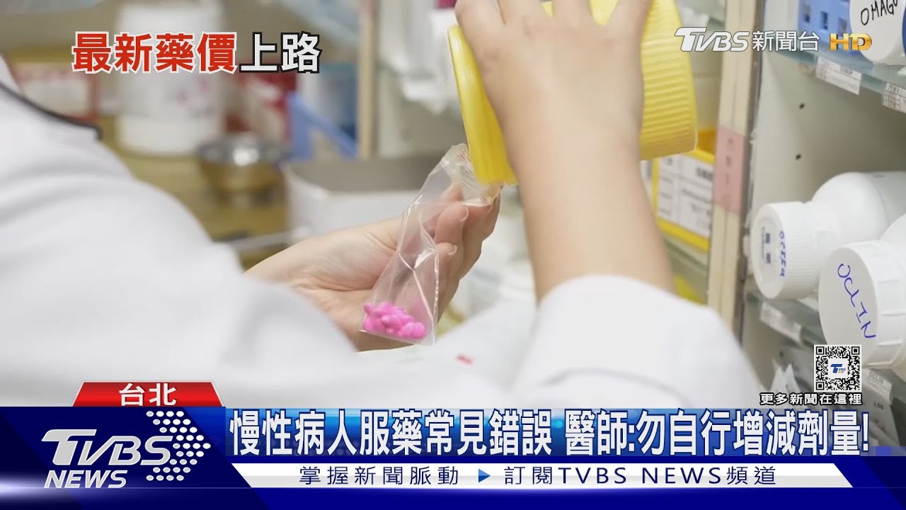 最新藥價上路藥廠若不願降價 醫院考量成本恐爆發「這件事」