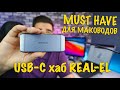 REAL-EL EL123110003 - відео