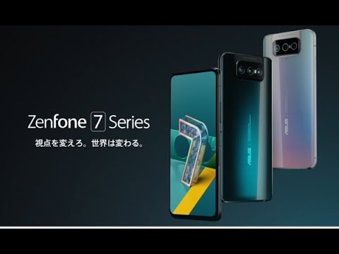ASUS ZenFone 7 Pro simフリー 新品・未開封