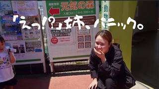 【日中夫妻】秘密の帰国旅。カナダから日本へ、姉に会いに行く。【サプライズ】