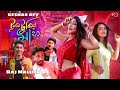 Tuktukir Maa 2.O | টুকটুকির মা | Bengali Item Song | Keshab Dey | Raj Mallick | Dance Anthem 2021