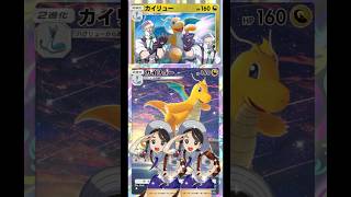 【vs複合型】本日のシャガカイリュー流星群ブッパデッキ