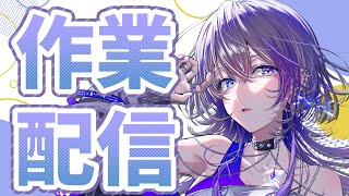 [Vtub] TanZ 突襲作業台