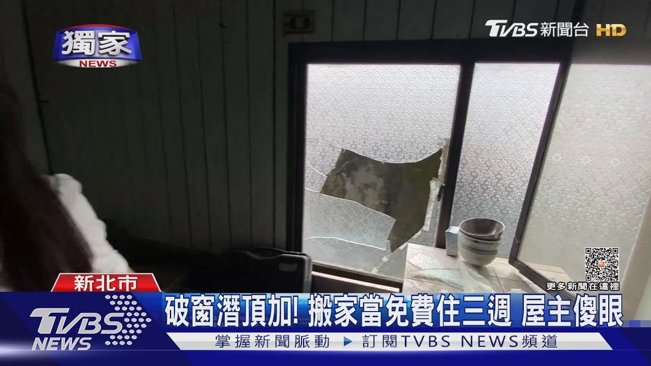 頂加都我家!闖公寓霸占空屋 住戶:抓去關