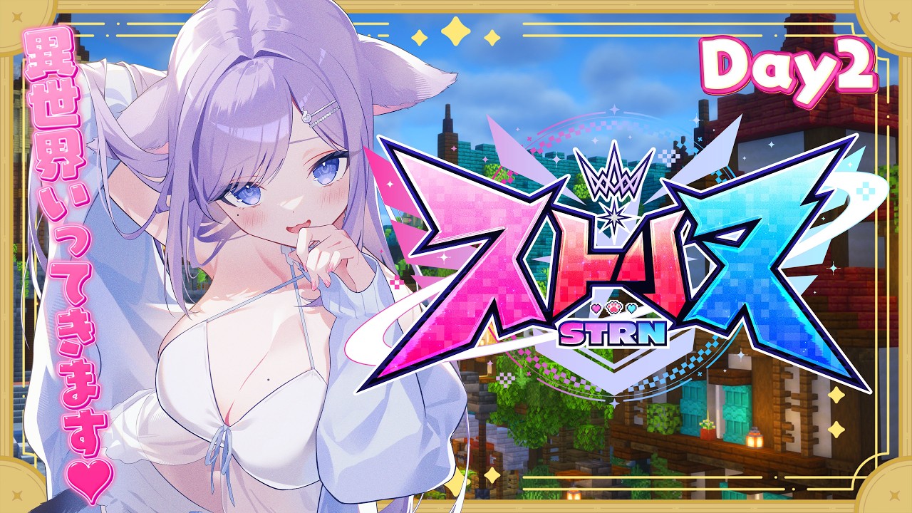 【#ストリヌ 】異世界でなに屋さんする？💜 #02【Minecraft/おなつのにびたし/個人勢Vtuber/#おなつのなま】