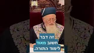 התורה לא של הרבנים!!! - מרן הרב מרדכי אליהו (הרב מרדכי אליהו זצ"ל) - התמונה מוצגת ישירות מתוך אתר האינטרנט יוטיוב. זכויות היוצרים בתמונה שייכות ליוצרה. קישור קרדיט למקור התוכן נמצא בתוך דף הסרטון