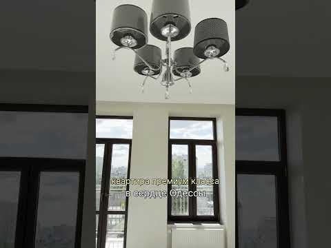 Элитная 3-комнатная квартира с ремонтом и террасой в ЖК Виндзор, Центр Одессы