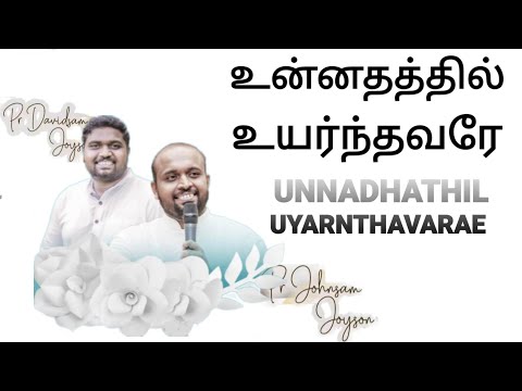 Unnadhathil Uyarnthavarae - Johnsam Joyson - Tamil Christian Song - Gospel Vision - Fgpc Nagercoil