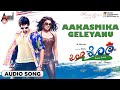 Ko Ko Aakasmika Geleyanu Audio Song Promo Srinagar Kitty Priyamani R Chandru Ramana Gogula