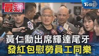 Re: [討論] 藍白蠢草們要抵制輝達了嗎？