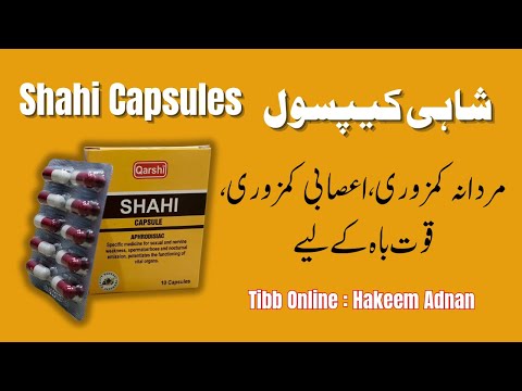 Qarshi Shahi Capsules | Mardana Taqat ka Khazana?