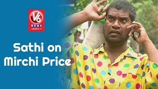 Bithiri Sathi Funny Conversation With Savitri Over Mirchi Price Hike