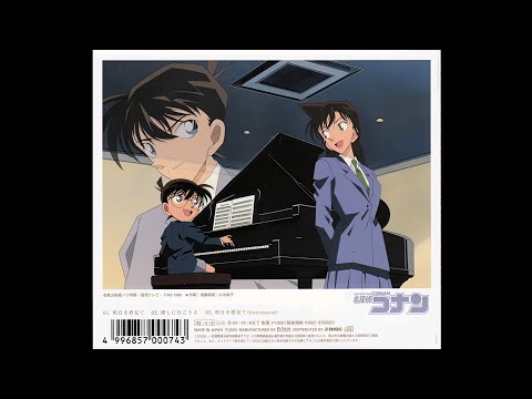 Ashita Wo Yumemite - Detective Conan