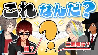 一球入魂！1問だけクイズ 〜羽がありますか？〜
