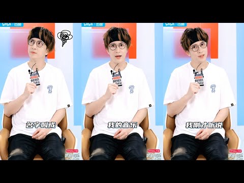 【我的音乐你听吗】有谱村召集人&ldquo;薛之谦&rdquo;惊现绕口令式&ldquo;烫嘴&rdquo;个人技！这档节目名究竟有多拗口？多读几遍就顺溜啦～8月28日起每周六晚8点,来听原创好音乐~