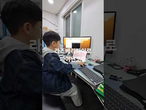 라즈베리파이로 파이선 코딩하기