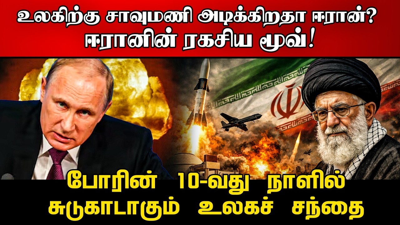 400 ரூபாயைக் கடக்கும் பெட்ரோல் விலை| today update iran war