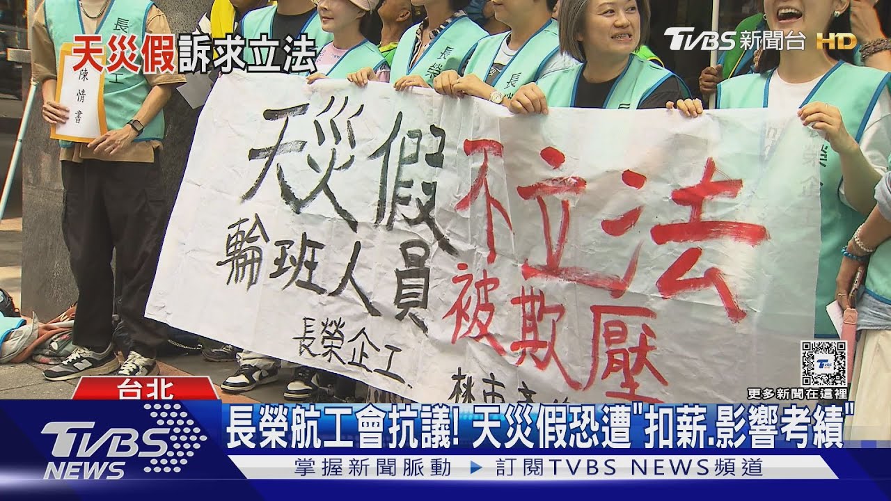 控天災假差別待遇! 空服怒:請假附「路斷樹倒」