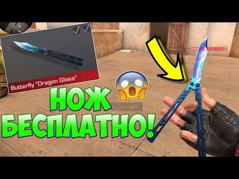 КАК ПОЛУЧИТЬ НОЖ БЕСПЛАТНО В STANDOFF 2! НОЖ В СТАНДОФФ 2! (НОВЫЙ СПОСОБ)