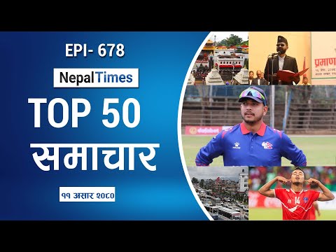 Watch Top50 News Of The Day || June-26-2023 || Nepal Times