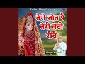 Teri Jot Pe Teri Beti Rove