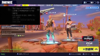 フォートナイトでお茶を濁す