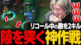 【IQ2000】バカなふりをして敵を倒す演技派みっちー【LoL/mittiii】