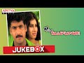 Konchem Touchlo Unte Cheputanu  Full Songs Jukebox | Sivaji, Archana Shastry | Vamsi | Chakri