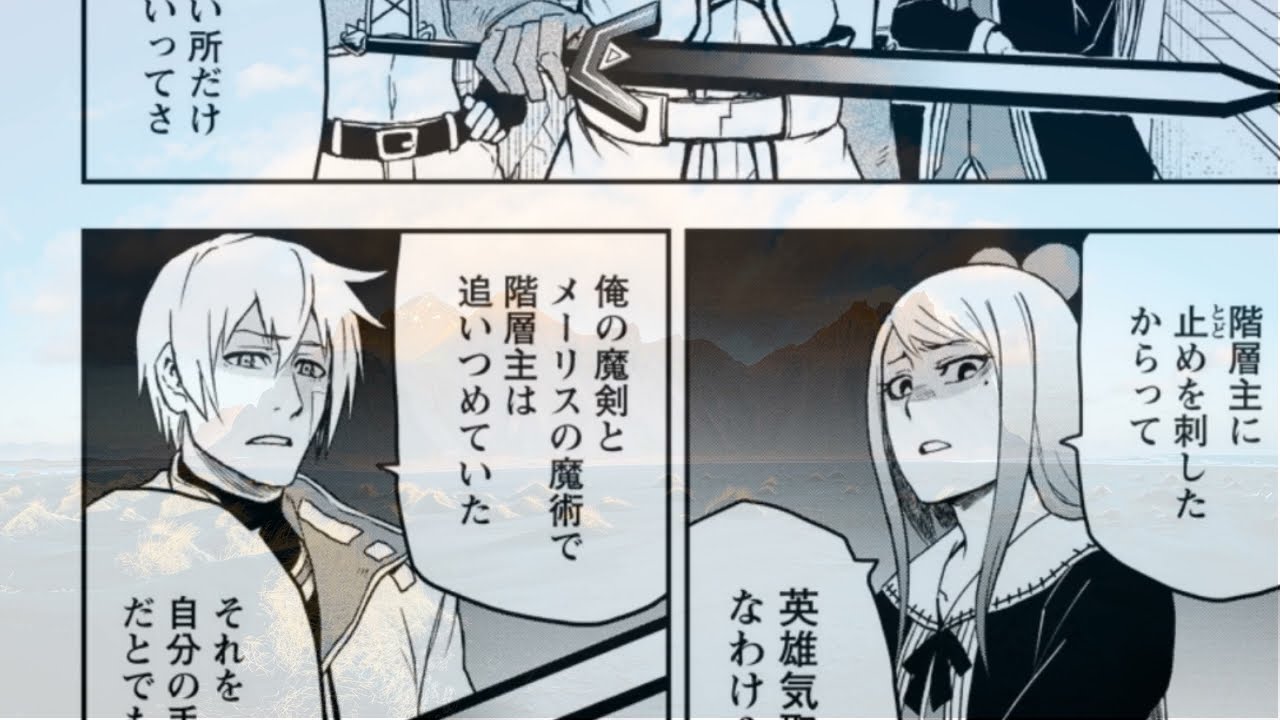 【異世界漫画】雑用付与術師が自分の最強に気付くまで 1~32【マンガ動画】