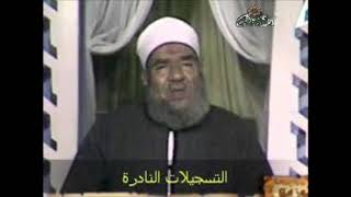 من التراث القديم للساحة | حكم الشرع في الدخان والمخدرات | الشيخ إسماعيل صادق العدوي