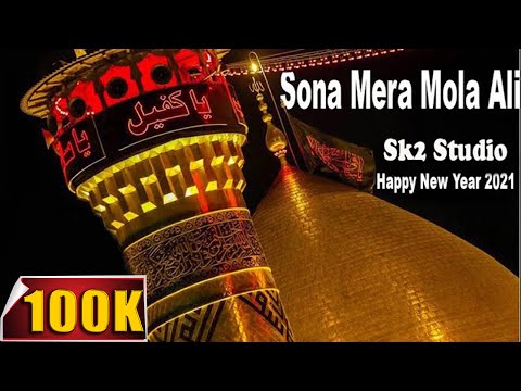 Happy New Year 2021 | Latest Qasida Sona Mera Mola Ali New Qaseeda Leatest Qaseeda | Sk2 Studio 🎙️
