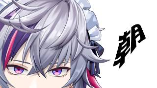 【絨毯を洗うゲーム】朝活【不破湊/にじさんじ】