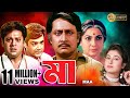 Maa Bengali Full Movie Tanuja Tapas Pal Prasenjit Satabdi Ranjit Mullick Monoj Mitra