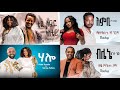 Best Of Ethiopian Music Mix Non Stop Music Collection