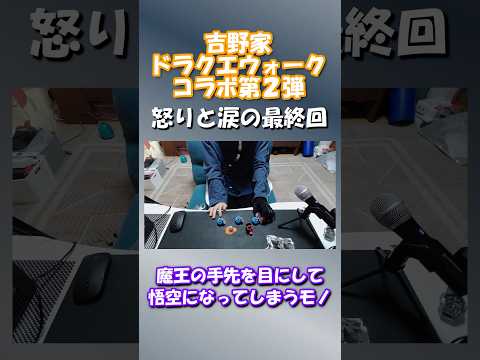 悟空も登場！吉野家とドラゴンクエストウォークの最終コラボ解説