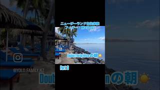[Part3] 2025年10月【オークランド発】家族で行くフィジー4泊5日🇫🇯Family Trip from Auckland to Fiji | 5 Days #フィジー #家族旅行