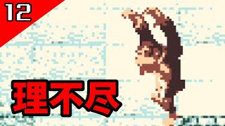 【スーパードンキーコングGB】落下判定が理不尽すぎる【実況】12