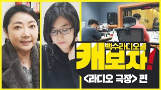 Download lagu kbs 라디오드라마. 라디오 극장  편 mp3