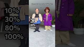 HOW WELL DO YOU KNOW WONKA? - Jasmin and James #shorts