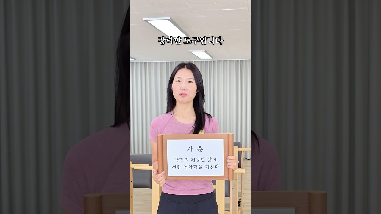 영상 후기: 국제재활필라테스협회 사훈 #필라테스강사