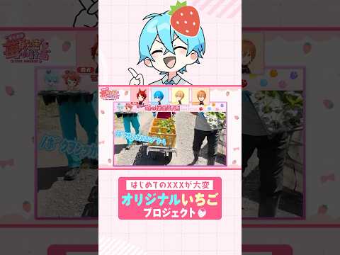 【生放送】ハマっちゃう農作業 #すとぷり #shorts #生放送