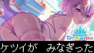 【ホロドリ】推しのおしりが可愛すぎるため200連でお出迎えしたい所存。