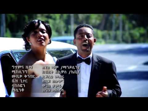 Demere Legese And Etenesh Girma   Amrobatal   Official Music Video   New Ethiopian Music 2016 M zZWe