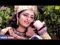 Aankh Micholi Aisi Song 4K - Sanjog Movie Songs - Kavita Krishnamurthy S. P. Sailaja | Jaya Prada