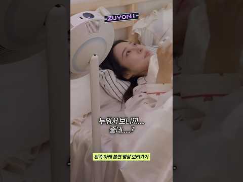 아 이거 누워서 쓰니까 극락이네..ㅋㅋ #주연꿀템 #내돈내산 #자취꿀템