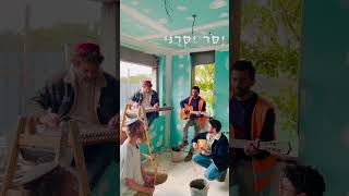 מן המיצר קראתי יה