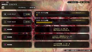 ［サンブレイク］時代に置いていかれしモンハン勢［PS4］