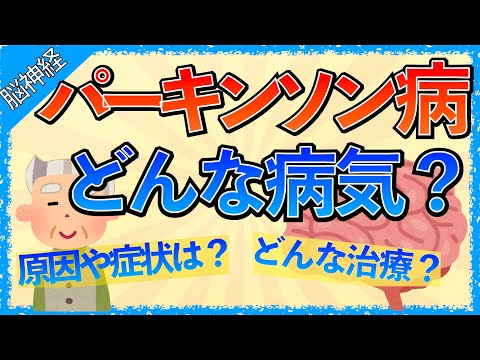 病気について詳しく解説