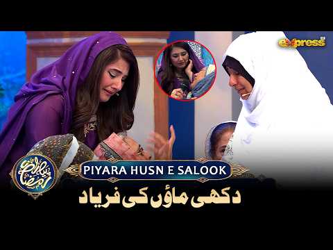 Piyara Husn e Salook Segment | Piyara Ramzan Day 04 | Javeria Saud |  Express TV