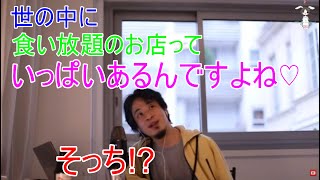 - 【ひろゆき】過食、嘔吐の相談
